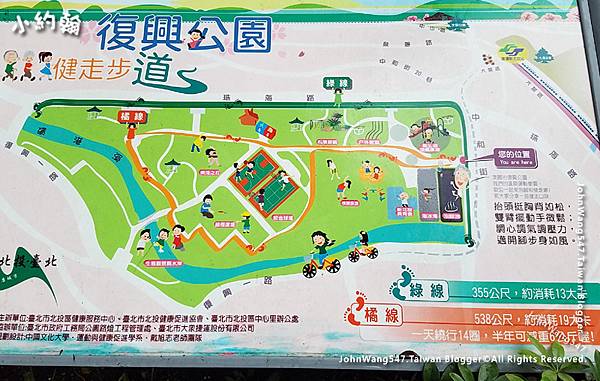 北投復興公園健走步道.jpg