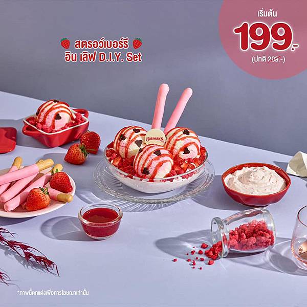 Swensens Strawberry DIY set.jpg