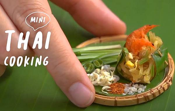 泰國觀光局Mini Thai Cooking迷你泰味廚房影片.jpg