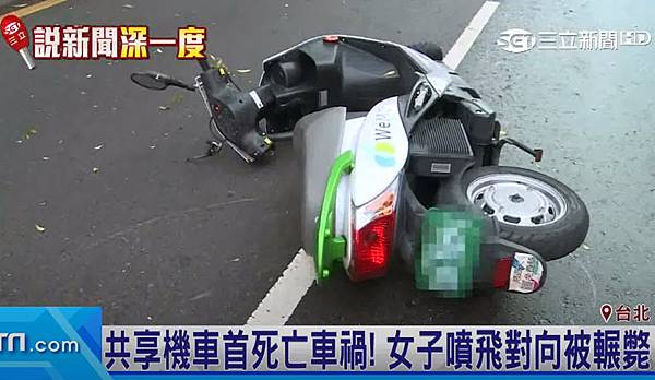 共享機車首死亡車禍.jpg