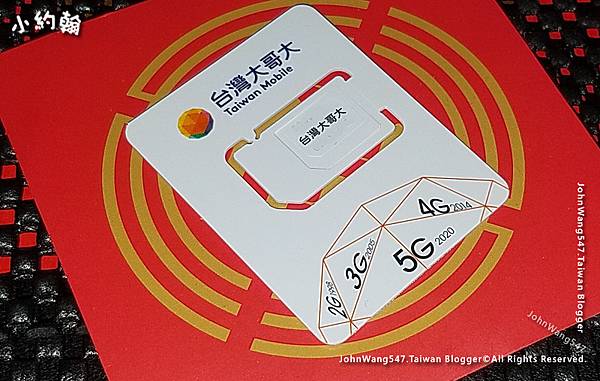 經驗談 申辦中華電信還是台灣大哥大預付卡 新手機門號預付卡方案申辦流程和小提醒注意 小約翰就愛泰國自由行 痞客邦