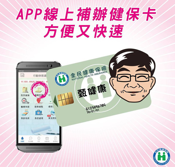 健保卡申請補發 健保卡無法讀取故障經驗談 免費更換健保卡 健保卡毀損遺失 如何更換補發健保卡 小約翰就愛泰國自由行 健保卡申請補發 健保卡無法讀取故障經驗談 免費更換健保卡 健保卡毀損遺失 如何更換補發健保卡 小約翰就愛泰國自由行