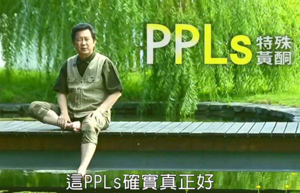 PPLs超視王電視廣告.jpg