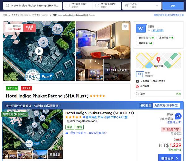 Hotel Indigo Phuket Patong AUG price.jpg