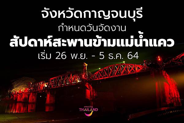 River Kwai Bridge Week festival 2021.jpg