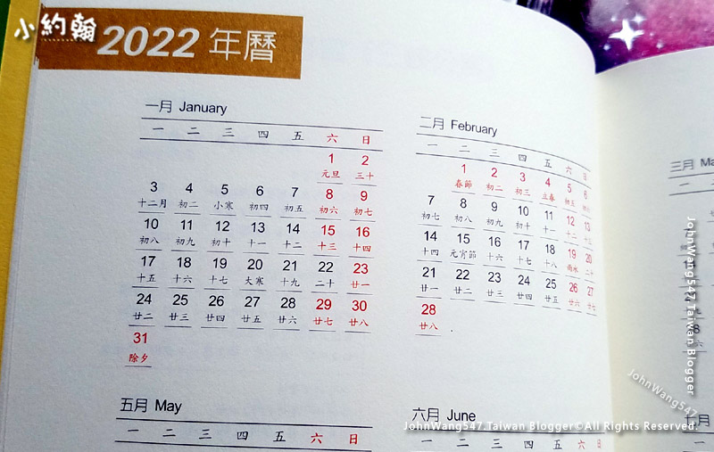 2022民國111年春節過年.jpg