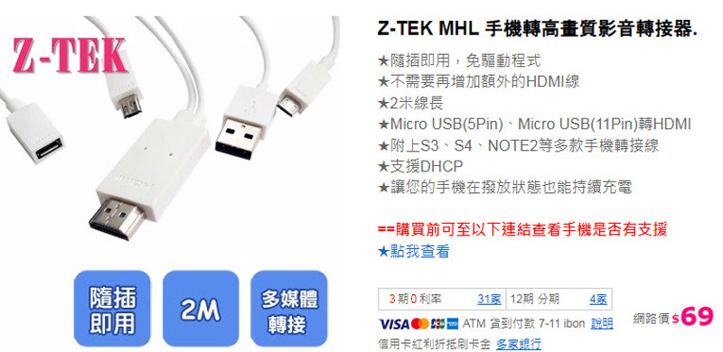 MHL to HDMI多媒體轉接器1.jpg