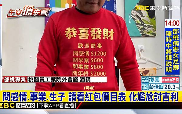 地圖製造新年價目表衣服.jpg