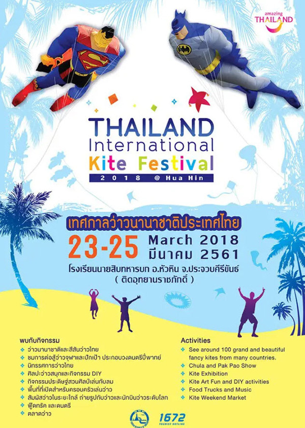 Thailand International Kite Festival 2018 Hua Hin.jpg