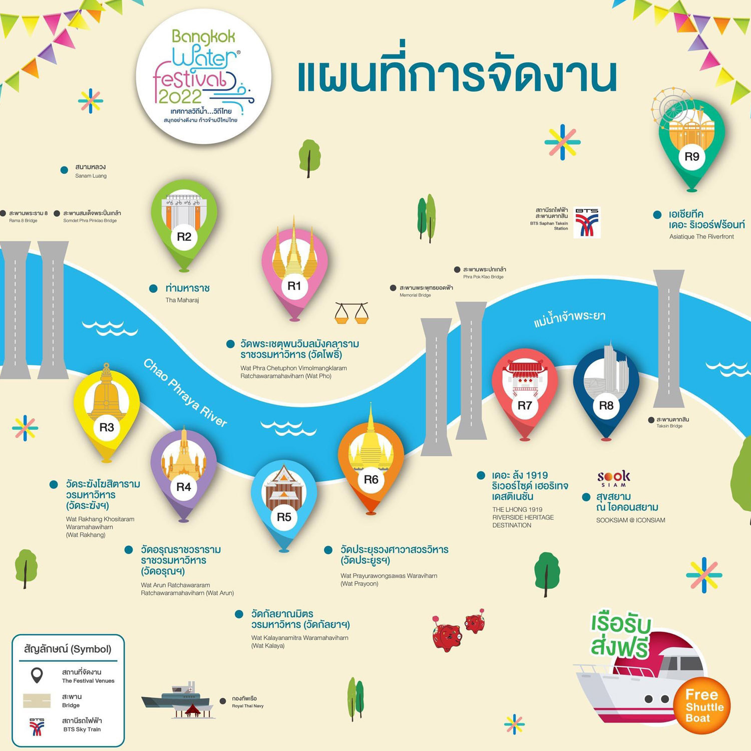 Songkran Bangkok Water Festival 2022 free shuttle boats.jpg