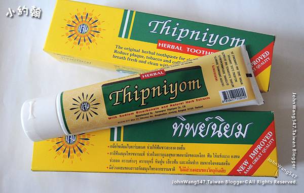 泰國必買牙膏-Thipniyom Herbal Toothpaste.jpg