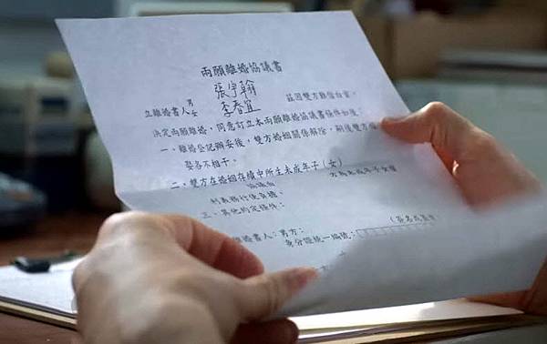 離婚協議書.jpg