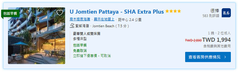 U Jomtien Pattaya price.jpg