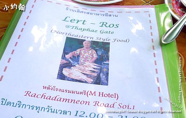 Lert Ros Restaurant Chiang Mai menu.jpg