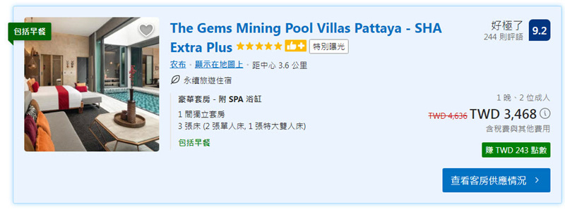 The Gems Mining Pool Villas Pattaya price.jpg