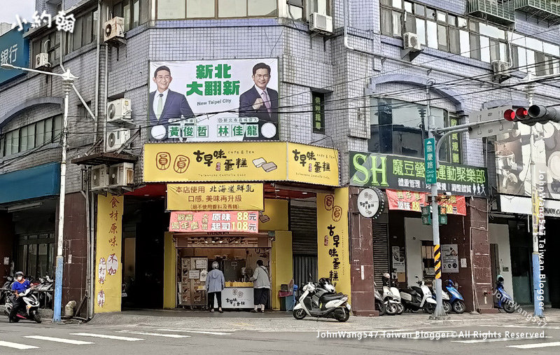 圓圓古早味蛋糕（板橋國慶店）.jpg