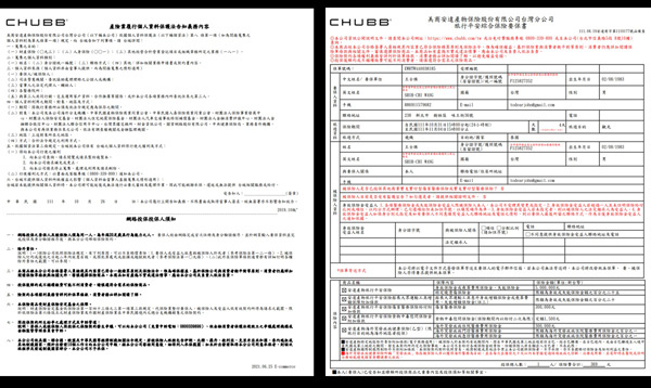 美商安達海外旅遊險-經驗談.jpg