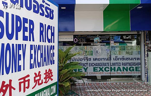 清邁換泰銖Super Rich Chiangmai Money Exchange.jpg