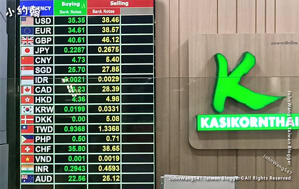 曼谷BKK換錢-KASIKORNBANK開泰銀行匯率.jpg