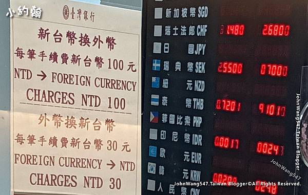 桃園機場台銀換外幣手續費100元.jpg