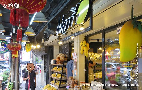 Mae Varee mango shop 2019.1.jpg Mae Varee mango shop 2019.1.jpg