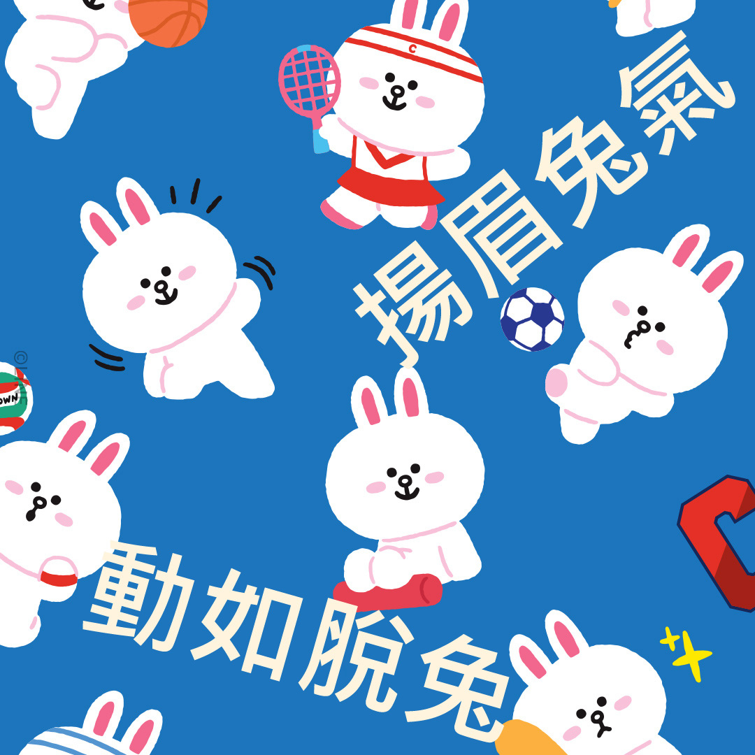 兔年祝賀詞-動如脫兔.jpg 兔年祝賀詞-動如脫兔.jpg