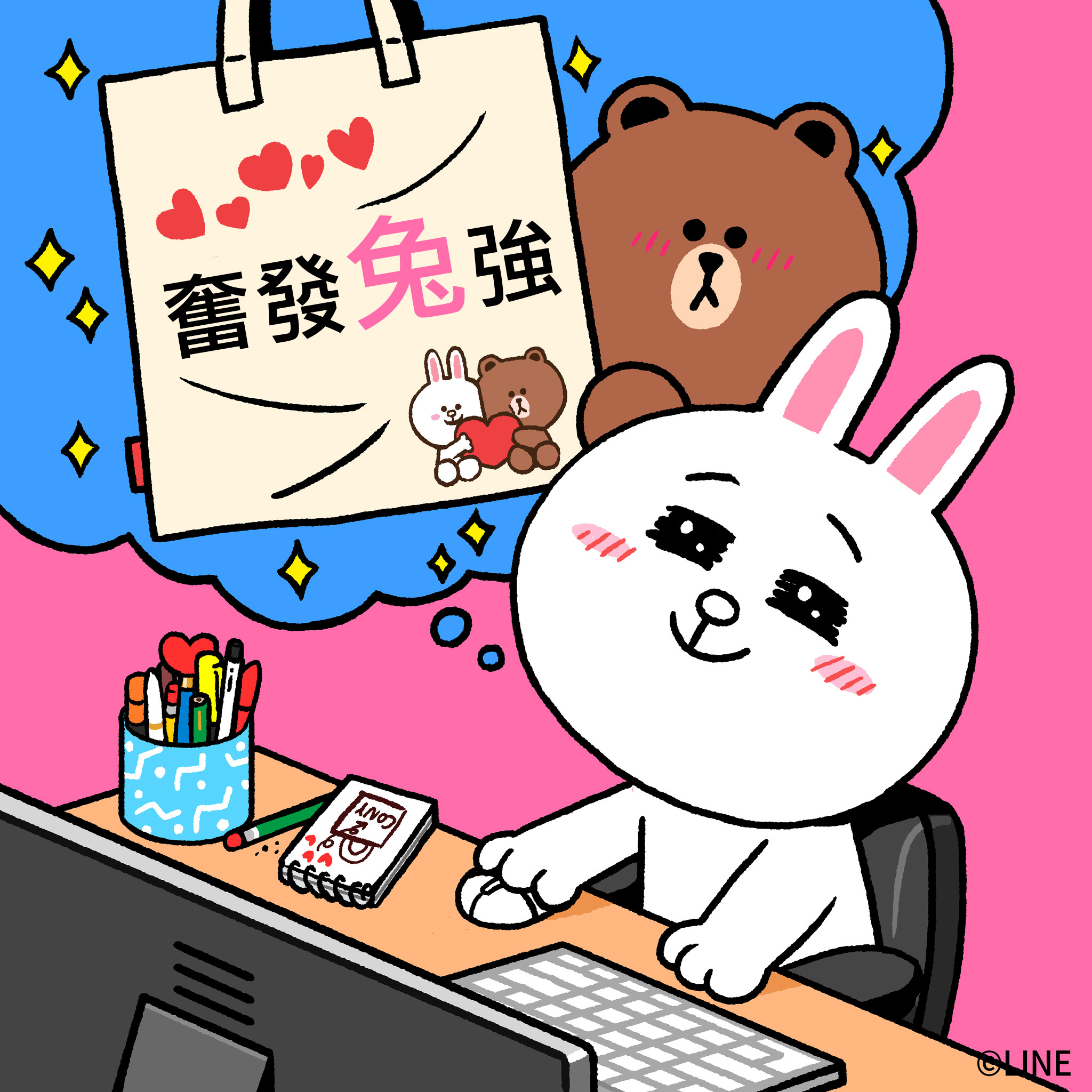 兔年祝賀詞-奮發兔強.jpg 兔年祝賀詞-奮發兔強.jpg