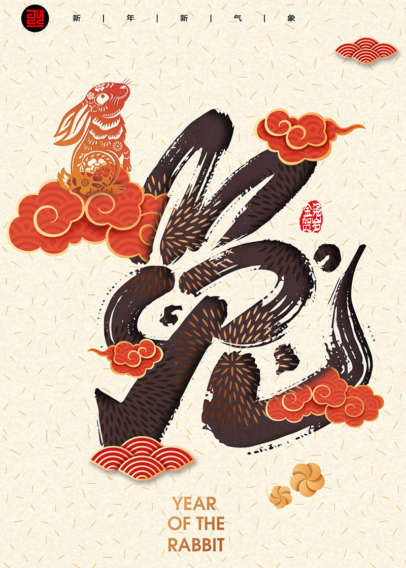 兔年吉祥話,新年賀詞2.jpg 兔年吉祥話,新年賀詞2.jpg