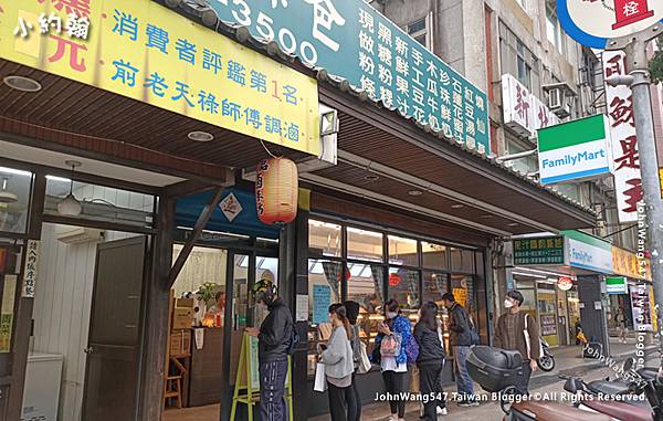 果汁媽粉條爸草莓甜點店-板橋新埔站.jpg