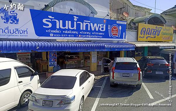 Rest Area Inner Bound PTT Petrol Station Chachoengsao.jpg