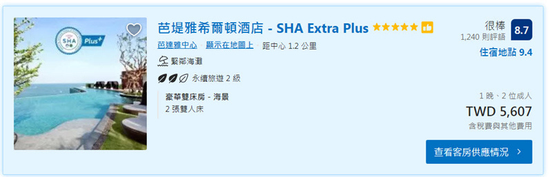 Hilton Pattaya Hotel芭達雅希爾頓飯店price.jpg Hilton Pattaya Hotel芭達雅希爾頓飯店price.jpg