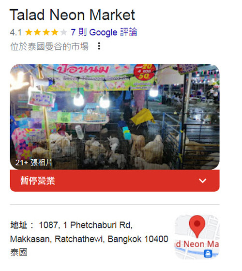 Talad Neon Market Bangkok Closed.jpg