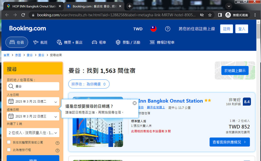 由Google地圖訂房比價Hop Inn Bangkok Onnut b1.jpg