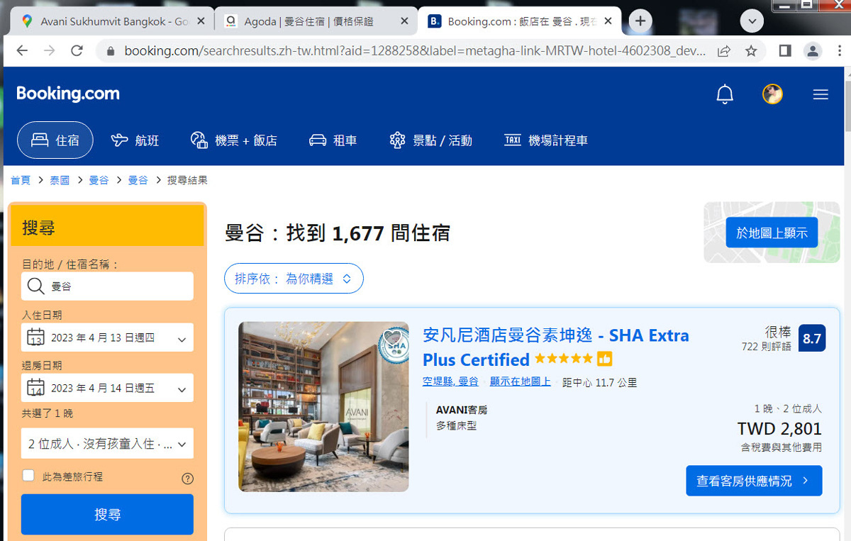 Google地圖飯店比價-登入會員Avani Sukhumvit booking訂房3.jpg