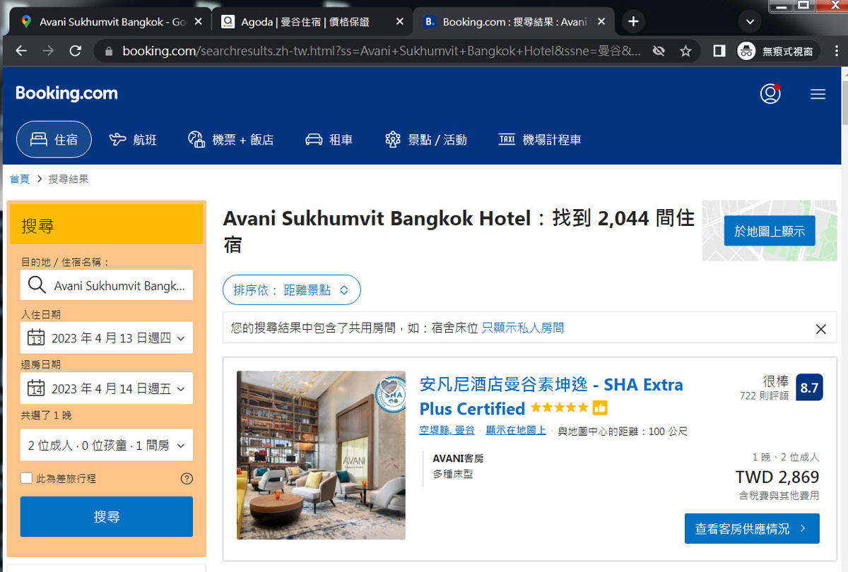 Google地圖飯店比價-Avani Sukhumvit booking訂房無痕2.jpg