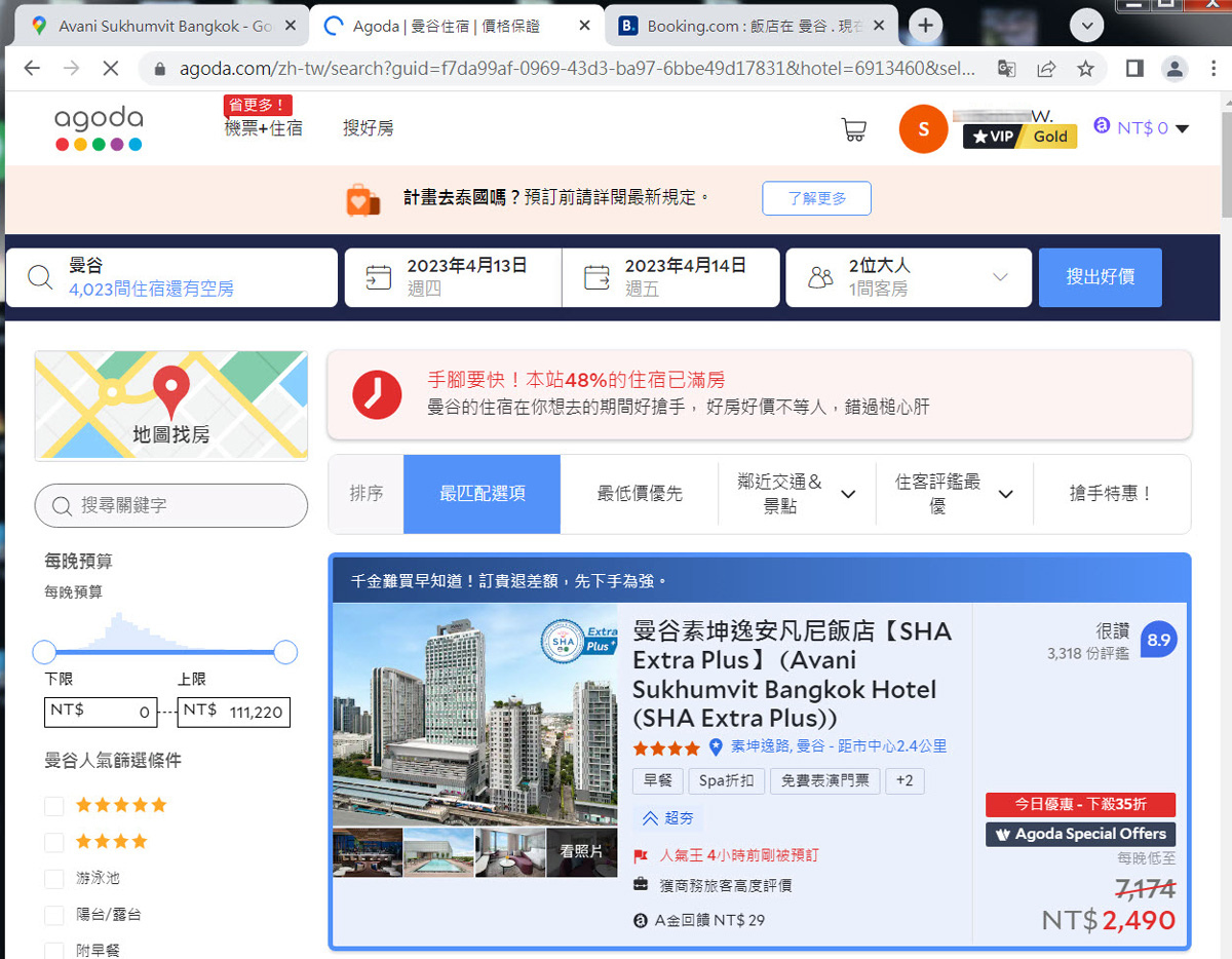 Google地圖飯店比價-登入會員Avani Sukhumvit agoda訂房2.jpg