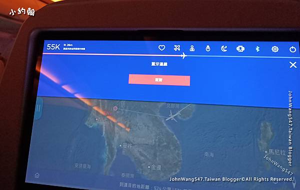 華航直飛清邁搭機-電視螢幕.jpg 華航直飛清邁搭機-電視螢幕.jpg