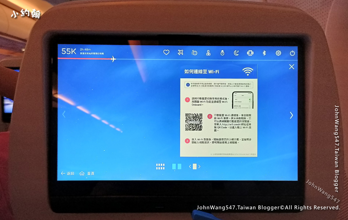 華航直飛清邁搭機-連線wifi.jpg