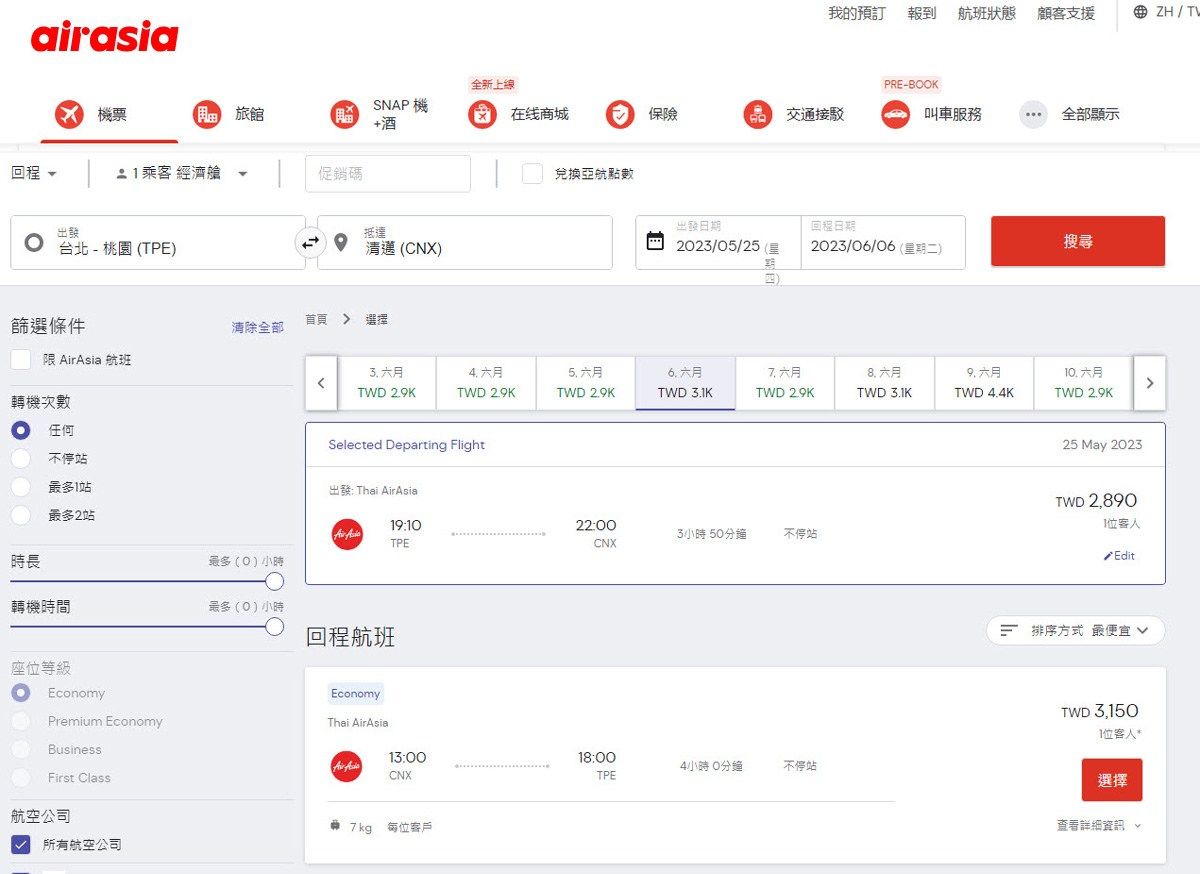 AirAsia亞航直飛清邁機票促銷價格.jpg