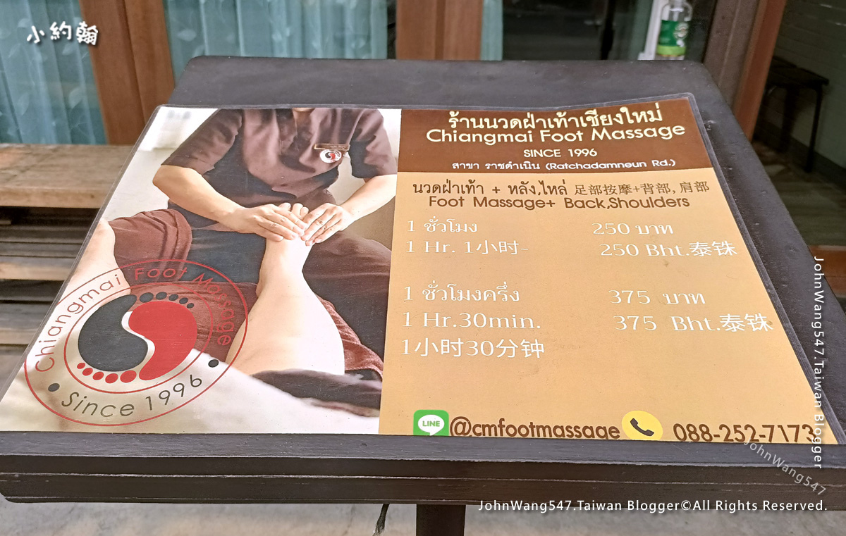 清邁腳底按摩店Chiangmai Foot Massage Center價目表2023.jpg