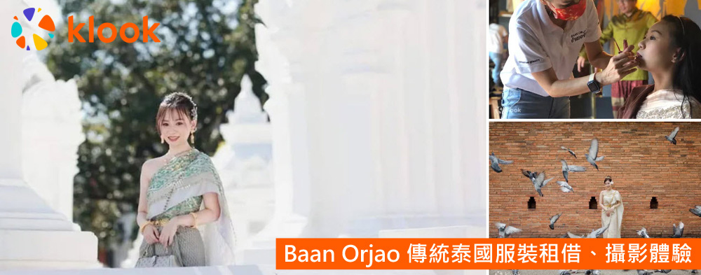 預訂清邁泰服租借Baan Orjao傳統泰國服裝攝影體驗.jpg