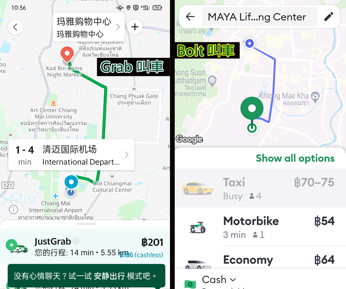 清邁機場手機叫車Grab、Bolt比較.jpg