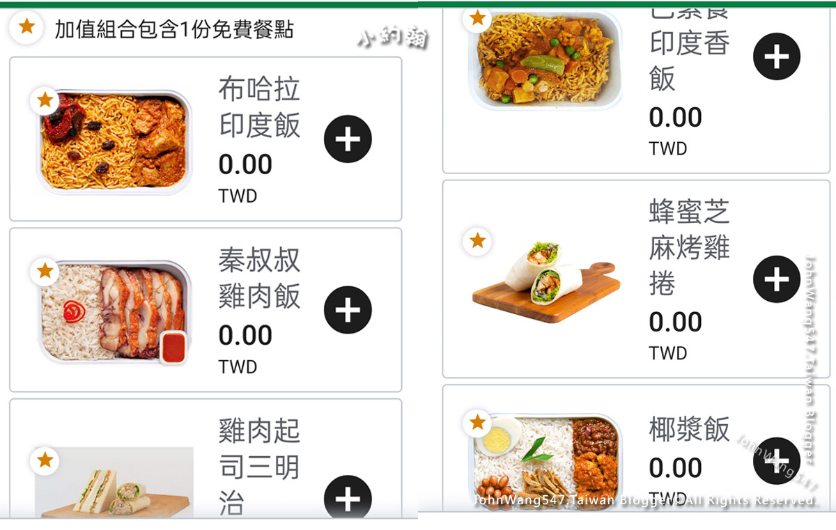 搭亞航AirAsia直飛BKI沙巴亞庇-機上餐選擇.jpg