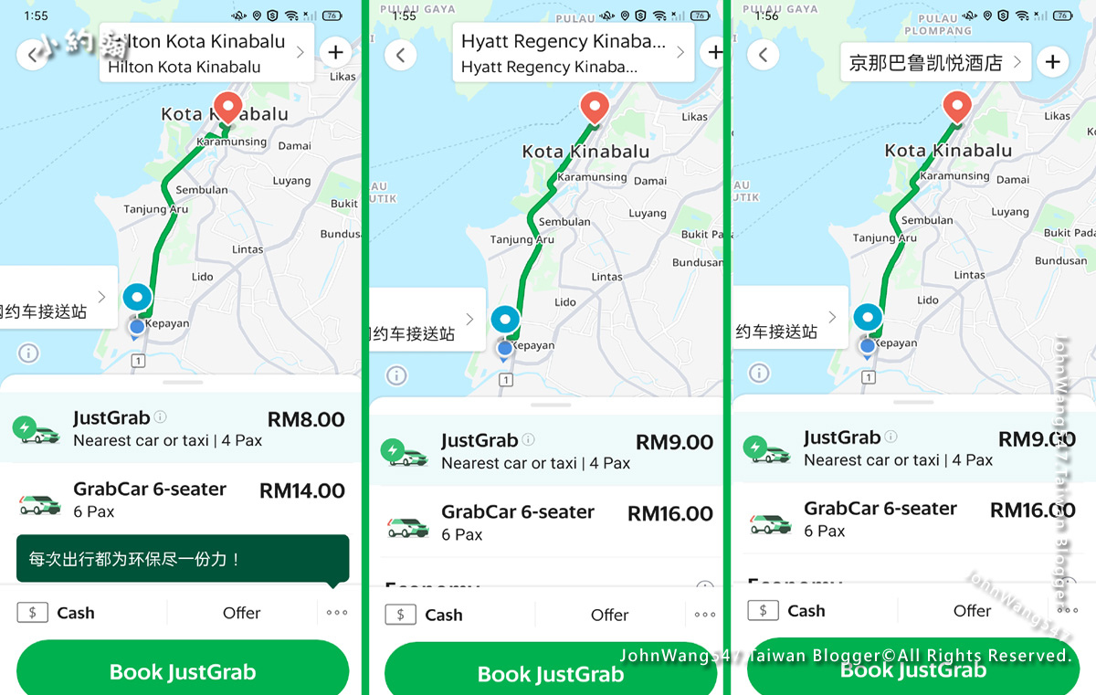 沙巴亞庇機場(Kota Kinabalu Airport)Grab手機叫車app.jpg