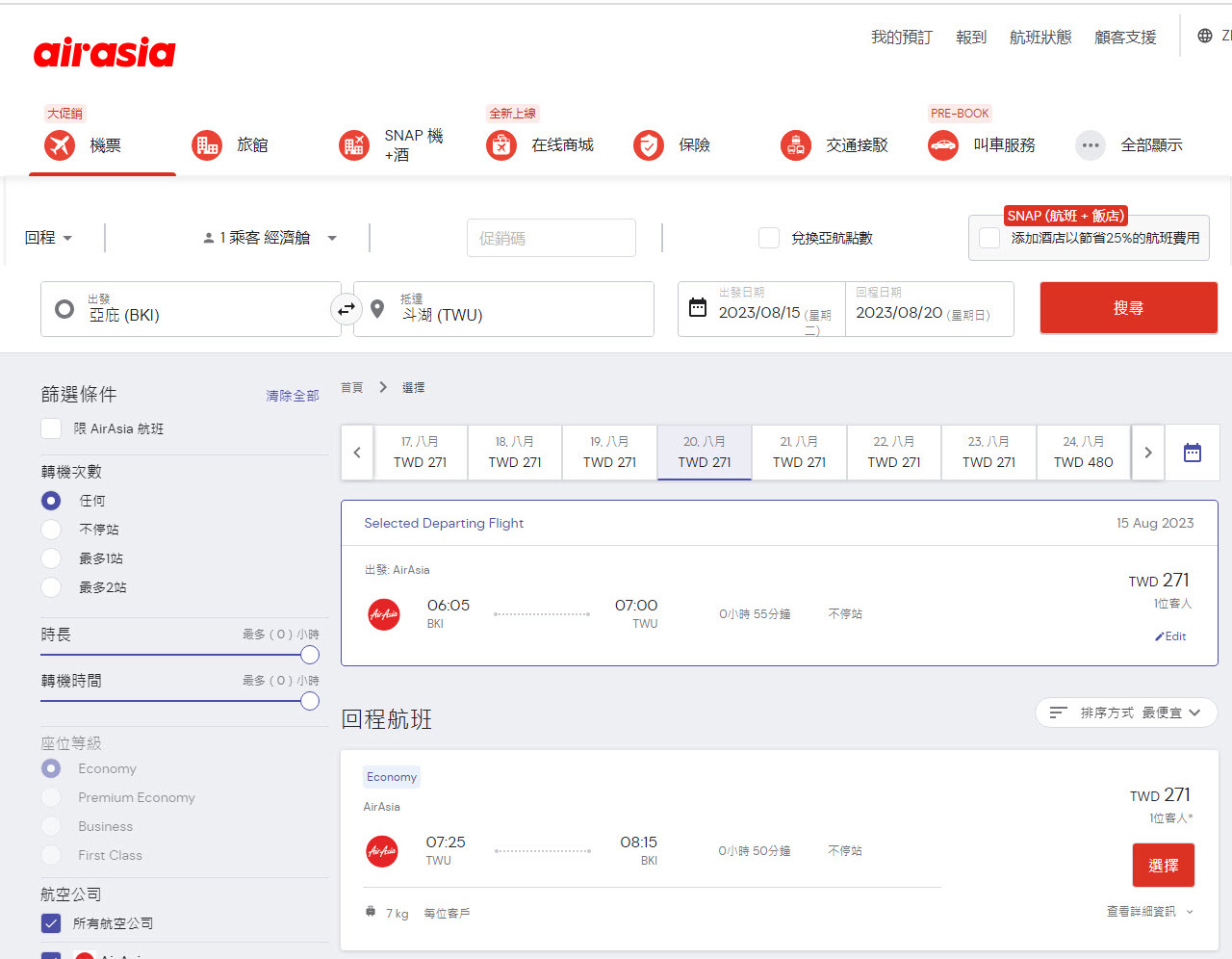 AirAsia亞航-亞庇BKI-TWU斗湖機票.jpg