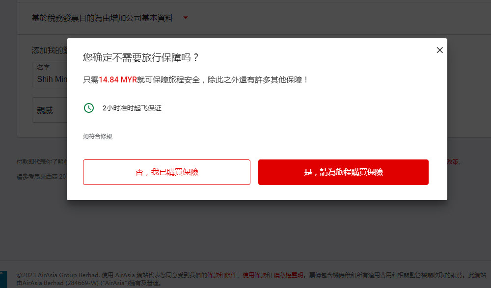 AirAsia亞航-亞庇BKI-TWU斗湖機票保險.jpg