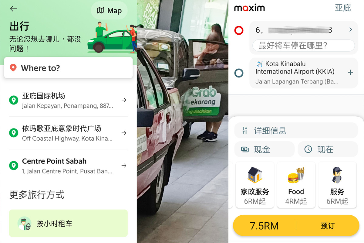 馬來西亞手機叫計程車Grab maxim TAXI Malaysia.jpg