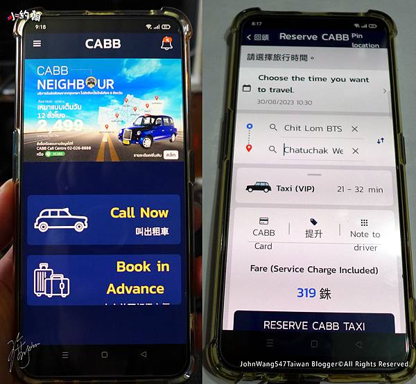 CABB Bangkok Taxi曼谷手機叫車(計程車)APP2.jpg