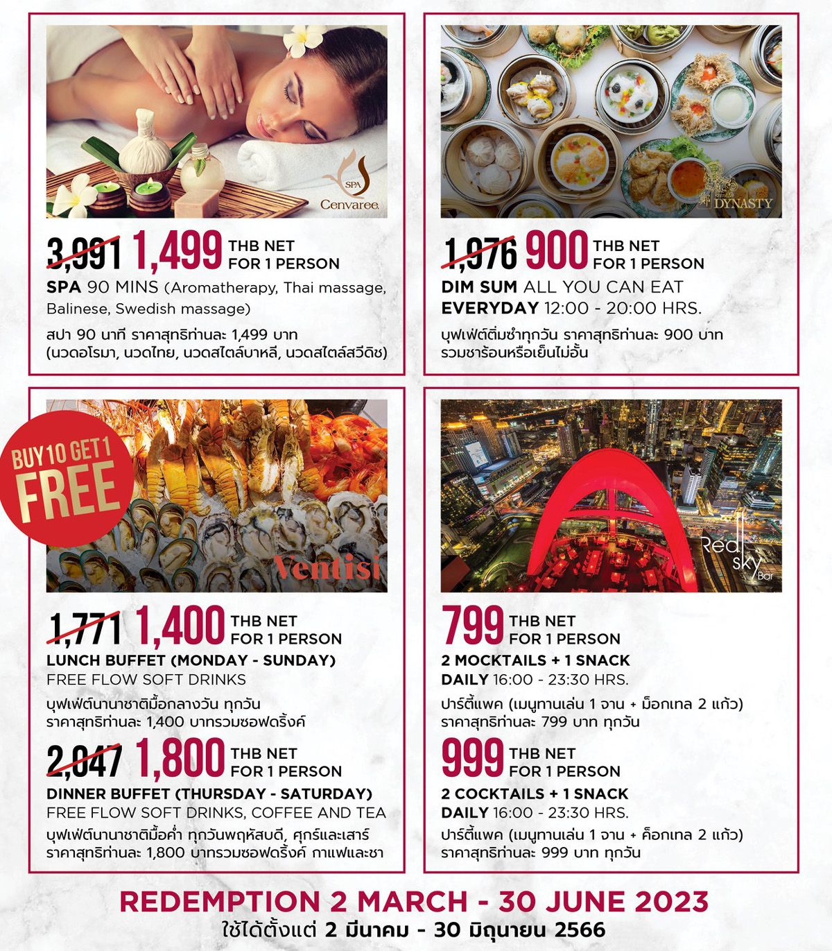 Centara Grand at Central World Hotel promo.jpg Centara Grand at Central World Hotel promo.jpg