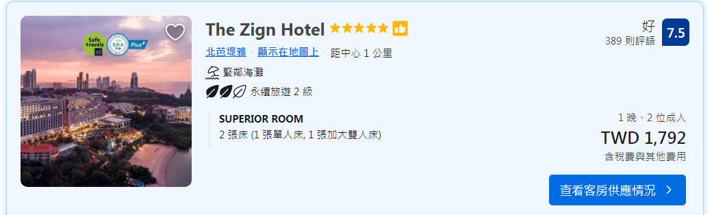 The Zign Hotel Hotel Pattaya price.jpg